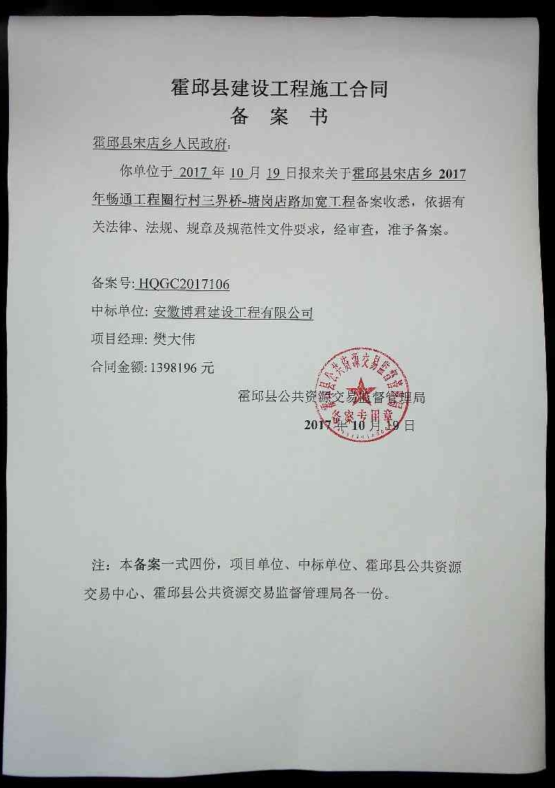 建设合同下载网站 www.luan.gov.cn